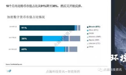 比特派交易所的国家及其法律环境分析
