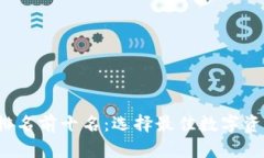 2023年加密货币钱包排名前