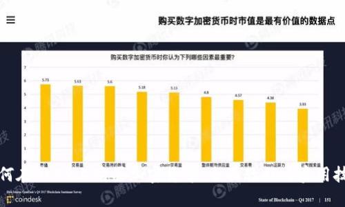 如何在OKEx上购买加密货币：全面教程与实用技巧