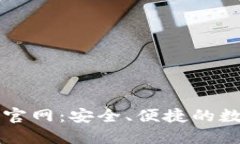 区块链钱包交互平台官网