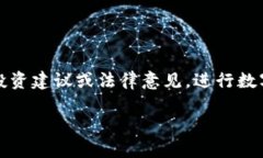 请注意：以下内容仅供参