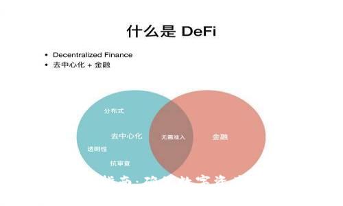 比特派系统维护指南：确保数字资产安全与高效管理