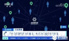全面解读比特派系统：功