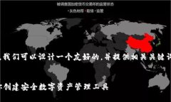 对于“区块链怎么搭建钱