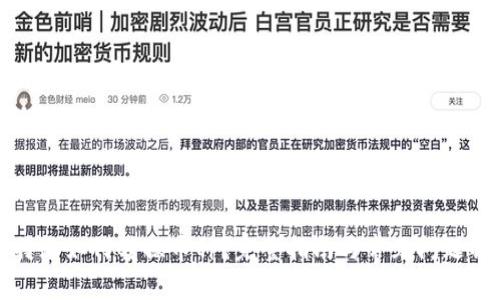 比特派如何转换币种？完整指南与常见问题解答