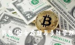 比特派链下钱包：安全存