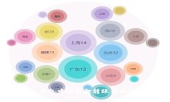如何将Bitpie钱包中的资金