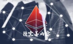 待完善内容