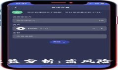 数字货币钱包收益分析：