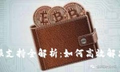 比特派客服支持全解析：