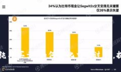 比特派纯净买卖：如何简