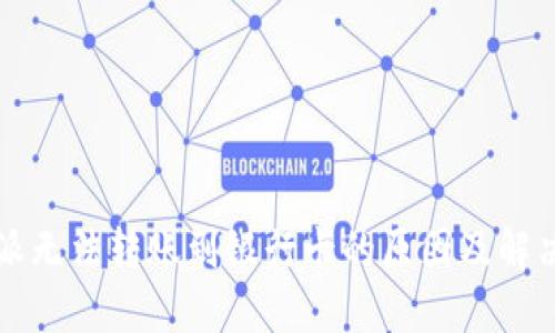比特派无法转账到银行卡的原因及解决方案
