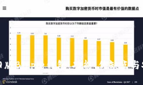 全面解析旧版Bitpie钱包：功能、优缺点与安全性分析