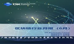 比特派钱包（Bitpie Wallet）