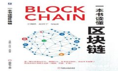 如何创建和管理区块链的