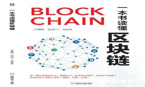 如何创建和管理区块链的MRC钱包地址？