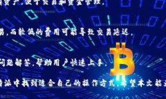 比特派最新钱包登录指南