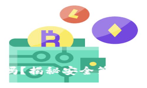 比特派被盗能找回来吗？揭秘安全策略与苹果用户的保护措施
