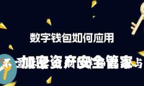 比特派需不需要实名制？详细指南与操作步骤