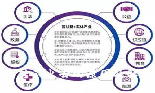 BitPie钱包转不出去的原因及解决方法分析