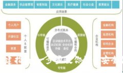  :区块链钱包账户创建指南