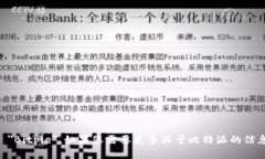 比特派的英文名称是 ＂