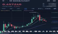 BITPIE钱包图标使用教程：