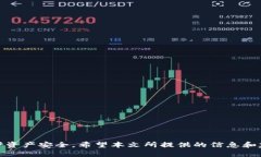   区块链钱包投资指南：如