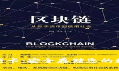 加密货币冷钱包银行卡：