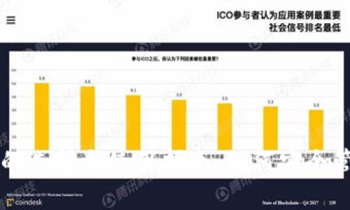 区块链钱包的选择与使用指南：如何安全管理数字资产