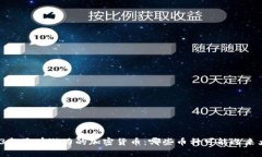 2023年最有潜力的加密货币