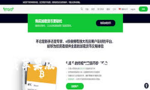 比特派官方下载苹果版APP - 轻松管理你的数字资产