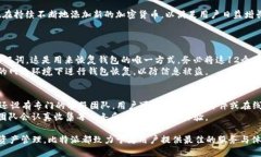   比特派官方APP图标介绍及