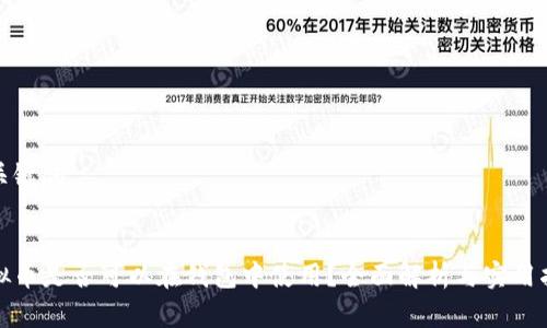和关键词


虚拟币是否可以在钱包中使用？全面解析与实用指南