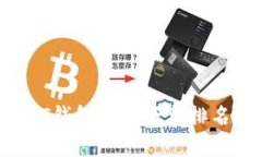 2023年USDT钱包官方下载排名