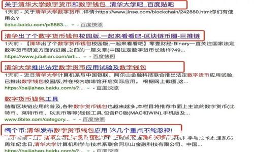 2023年最知名的区块链交易所大全：选择、安全性及使用指南