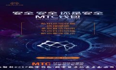 全面解析DCEP数字钱包：数字货币的未来和应用前