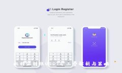 比特派转账USDT矿工费解析