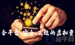 数字货币钱包聚合平台：