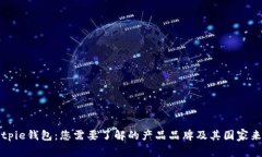 Bitpie钱包：您需要了解的