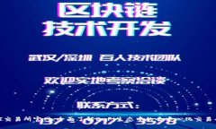 UNI交易所官网：全面了解DeFi生态中的去中心化交