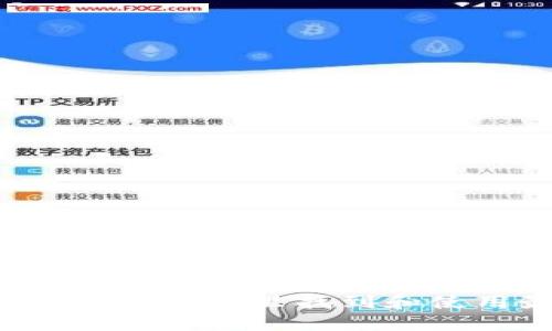 币圈数字钱包使用指南：在哪里找到和使用最安全的数字钱包