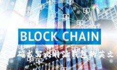 如何正确书写比特派钱包的英文名？