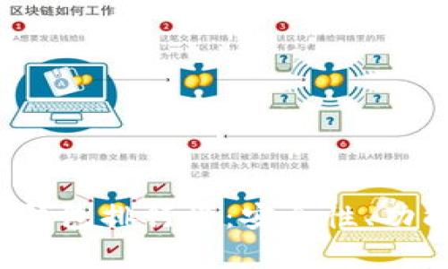 2023年最佳区块链钱包排行榜：安全性、功能与用户体验全解析