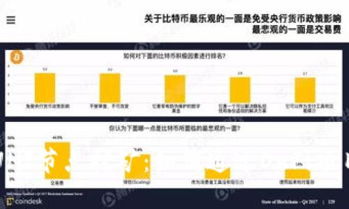 深入了解UNI节点挖矿：如何通过DeFi项目获取收益