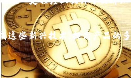 根据我的了解，比特派（BitPie）是一款加密货币钱包，专注于为用户提供安全的数字资产存储和管理解决方案。目前并没有公开的信息显示比特派在中国设有办事处。以下是关于比特派及其市场策略的一些分析和讨论，可能会有助于您更好地理解这一问题。

比特派简介

比特派是一个多资产数字钱包，支持多种加密货币的存储和管理。由于其用户友好的界面和良好的安全性，而受到许多用户的青睐。比特派的主要目标是为数字资产的持有者提供安全、便捷的管理工具。

比特派的安全性
安全性是比特派钱包最重要的特点之一。它采用了行业标准的安全技术，包括加密算法和多重签名机制，确保用户的资金安全。此外，比特派还提供了助记词和私钥的管理功能，让用户能够更好地管理自己的资产。

比特派的用户体验
比特派致力于为用户提供直观的操作体验。其界面设计简单易懂，适合各种层次的用户使用。用户可以轻松完成资产的存储、转账和交易。同时，比特派还提供了丰富的社区支持和在线帮助，及时解决用户的问题。

比特派的市场定位
比特派在市场中定位为一种多功能钱包，其支持的加密货币种类较为丰富。针对不同用户的需求，比特派不仅提供了基本的资产管理功能，还设计了一些创新的特点，如支持去中心化金融（DeFi）和隐私币等，这使得其在市场中具有较强的竞争力。

比特派在全球市场的表现
虽然比特派在中国并没有设立办事处，但它的用户群体遍布全球。用户可以通过比特派的官方网站或应用程序进行注册和下载，以便于在全球范围内管理自己的数字资产。比特派的市场策略侧重于提供本地化服务，以满足不同国家和地区用户的需求。

比特派的未来发展
随着区块链技术的不断进步和加密货币市场的不断扩大，比特派未来的发展潜力巨大。其可能会考虑在更多市场建立本地办事处，以便更好地服务用户并拓展市场份额。伴随着去中心化金融和数字资产投资的普及，比特派将继续推动其技术创新和用户体验的提升。

相关问题讨论
ul
li比特派在中国的市场定位如何？/li
li比特派的安全特性有哪些？/li
li比特派与其他加密钱包的比较？/li
li比特派的用户增长策略是什么？/li
li比特派未来的技术发展方向是？/li
/ul

针对每个问题的详细分析：

比特派在中国的市场定位如何？
比特派在中国市场的定位相对较为复杂。中国对加密货币的监管政策较为严格，使得许多相关企业和项目的运营受到限制。然而，比特派作为一种钱包产品，依然吸引了一部分用户群体。尽管没有设立办事处，但通过互联网的便利性，比特派能够为中国用户提供服务。其主要定位在于为用户提供一个安全稳定的资产管理工具，帮助用户更好地进行数字资产的交易和管理。比特派在这一市场上面临激烈的竞争，尤其是来自本土钱包产品的挑战。同时，不断变化的政策环境也给比特派的运营带来了不确定性。

比特派的安全特性有哪些？
比特派采用了一系列高标准的安全技术，以确保用户的资产安全。首先，比特派的钱包中的私钥不会上传到服务器，而是存储在用户的设备中，降低了被黑客攻击的风险。其次，比特派使用了多重签名技术，只有经过验证的用户才能进行交易。此外，比特派还提供了助记词生成功能，使用户在设备丢失或损坏的情况下，能够通过助记词恢复钱包。此外，定期进行安全更新和维护，确保软件的安全性，是比特派保障用户安全的重要措施之一。

比特派与其他加密钱包的比较？
比特派与其他加密钱包相比，最大的特色在于其多资产支持和用户体验。相比一些只能支持有限货币的钱包，比特派能够支持多种加密货币，满足不同用户的需求。在用户体验方面，比特派的界面设计较为简洁，操作步骤也相对简单，非常适合新手用户。然而，在安全性方面，其他一些品牌钱包可能会提供更高级别的安全保障，因此用户在选择时需根据自己的需求进行综合考量。

比特派的用户增长策略是什么？
比特派的用户增长策略主要集中在扩大品牌影响力和增强用户粘性。通过与各大社交媒体和数字货币平台的合作，比特派能够更好地触达潜在用户。此外，比特派还通过推出新功能和用户体验，提升用户留存率。参与行业会议、展览和合作也在一定程度上提升了品牌知名度，吸引更多用户关注和使用。此外，通过用户的反馈不断产品，实现产品的自我更新，是比特派吸引用户的重要策略之一。

比特派未来的技术发展方向是？
比特派未来的技术发展方向主要包括提升安全性和支持更多类型的数字资产。随着用户需求的不断变化，比特派需要不断研发新技术以满足市场需求。在区块链技术和去中心化金融（DeFi）热潮的背景下，比特派可能会更多地关注如何集成这些新兴技术，提高产品的多功能性。同时，考虑到用户体验，如何简化操作流程、提升交易效率也是比特派未来的重要发展方向。此外，在合规方面，关注各国监管政策并进行相应调整，也是比特派不可或缺的策略之一。

以上是对于比特派及其在中国市场表现的详细分析，希望能帮助您更深入地理解这个问题。