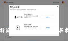 比特派平板最新价格及购