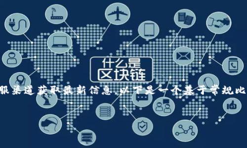 注意：关于比特派(Bitpie)的具体操作步骤和功能，最好参考官方文档或者客服渠道获取最新信息。以下是一个基于常规比特币钱包管理的及关键词示例，内容则是围绕如何处理记录展开的详尽探讨。


如何在比特派中删除收币地址记录？详细步骤与注意事项