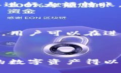 biao ti比特派钱包使用教程