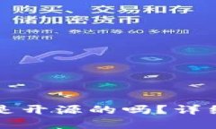 比特派钱包是开源的吗？